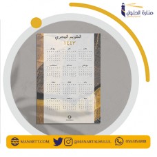 طباعة تقويم جداري 42*33 (A3)